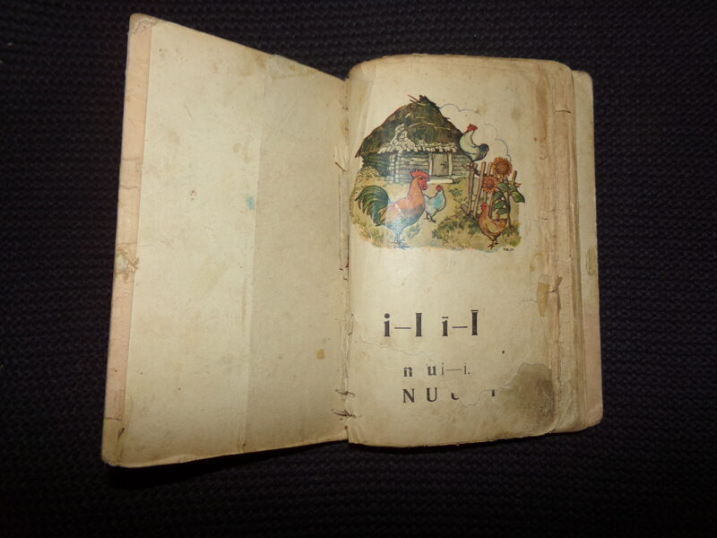 №155. Старинная азбука. Латвия. 1920-тые года. 107 страниц.