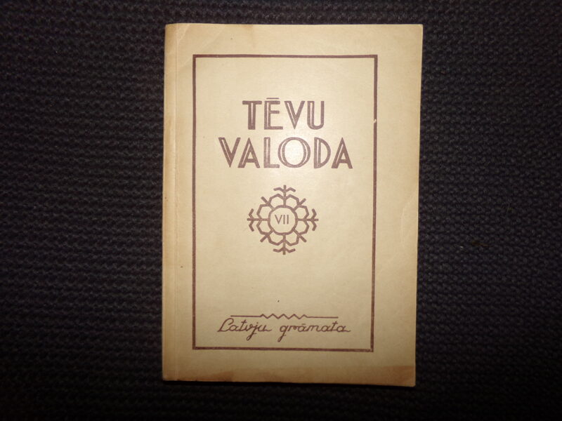 №244. Латвия. 1943 год. 188 страниц.