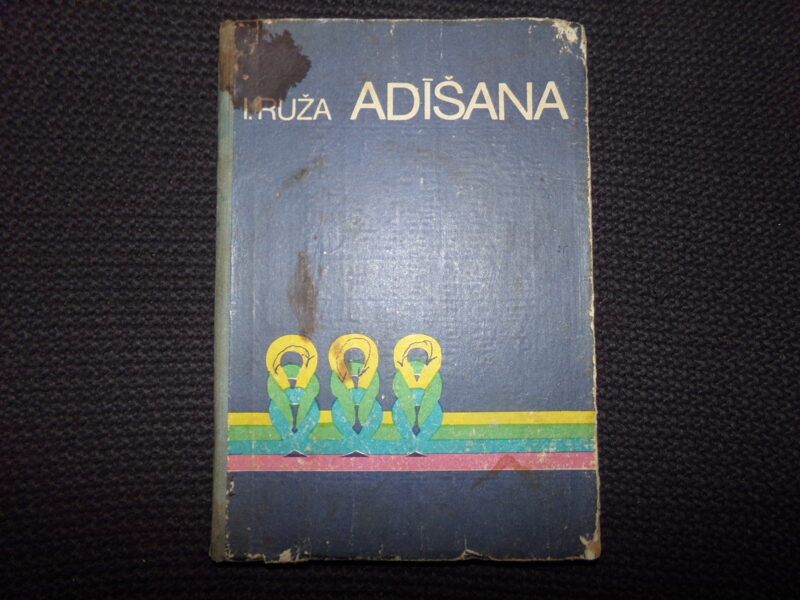 №75. Вязание. И. Ружа. Рига. "Авотс" 1982 год. На латышском языке. 240 страниц.