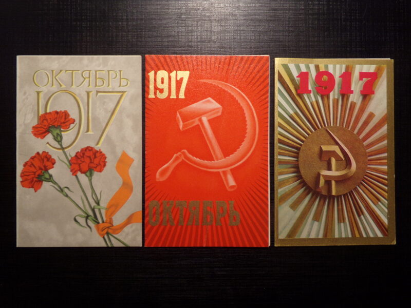 №300. Поздравление с Октябрьской революцией. СССР. 1970-72 года.