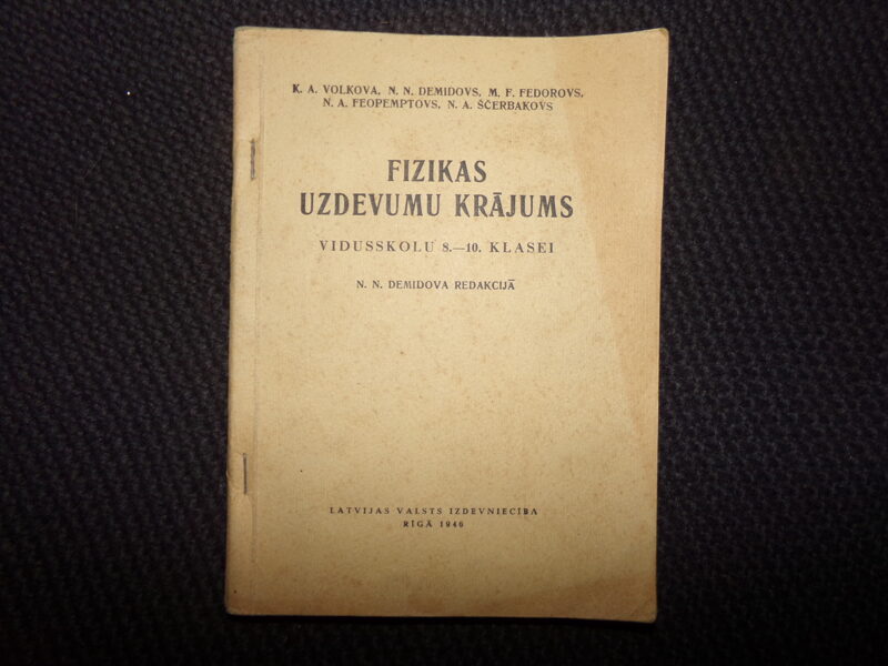№117. Учебник физики для 8-10 класса. На латышском языке. Рига. 1946 год. 175 страниц.