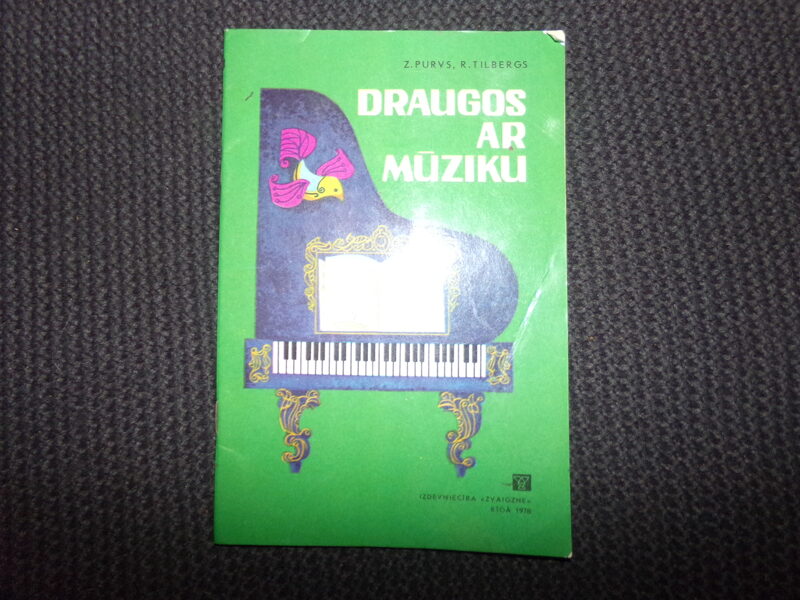№285. Друзья с музыкой. Рига. Издательство "Звайзгне". 1978 год.