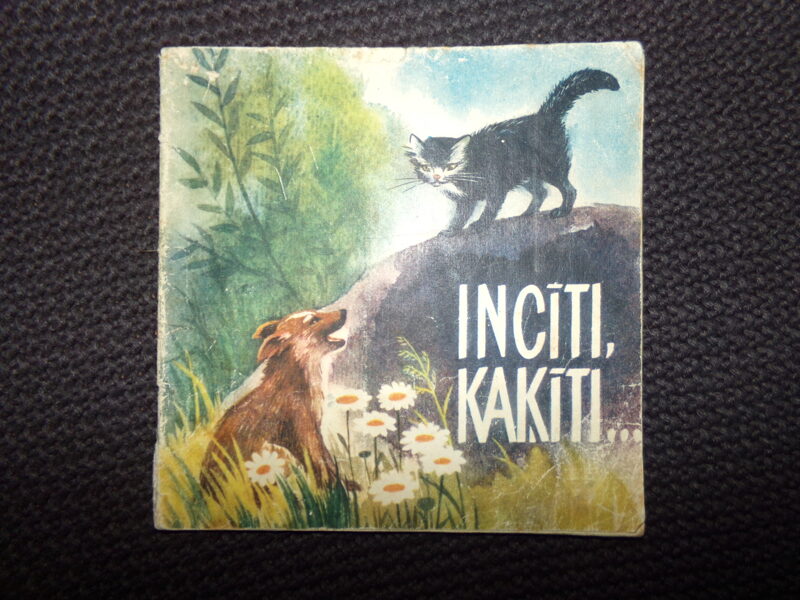 №295. Рига. "Лиесма". 1967 год. 