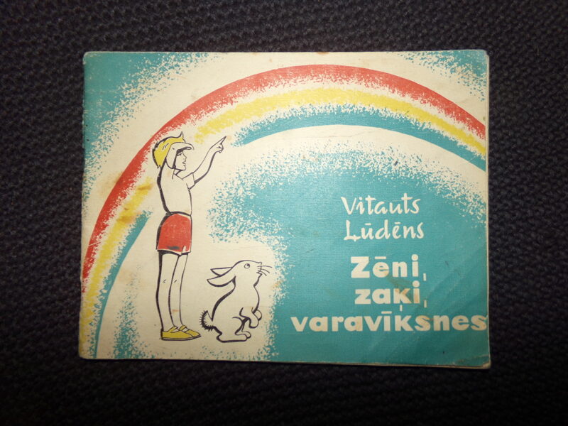 №296. Рига. "Лиесма". 1966 год. 32 страницы.
