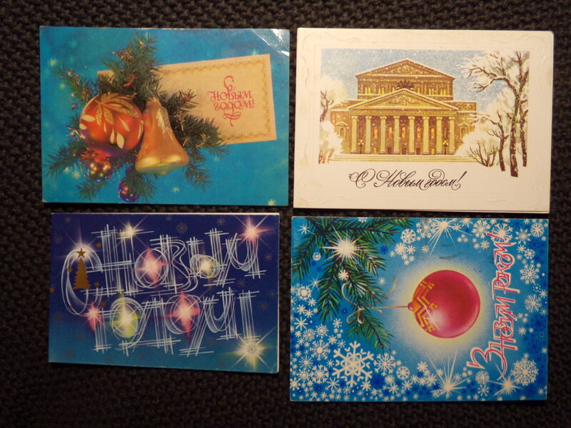 №311. С Новым годом! СССР. 1980-тые года.