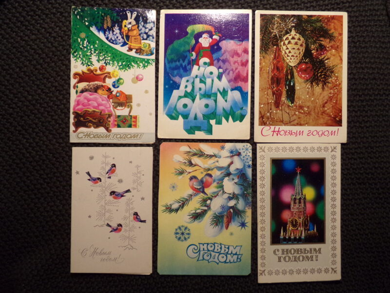 №314. С Новым годом! СССР. 1980-тые года.