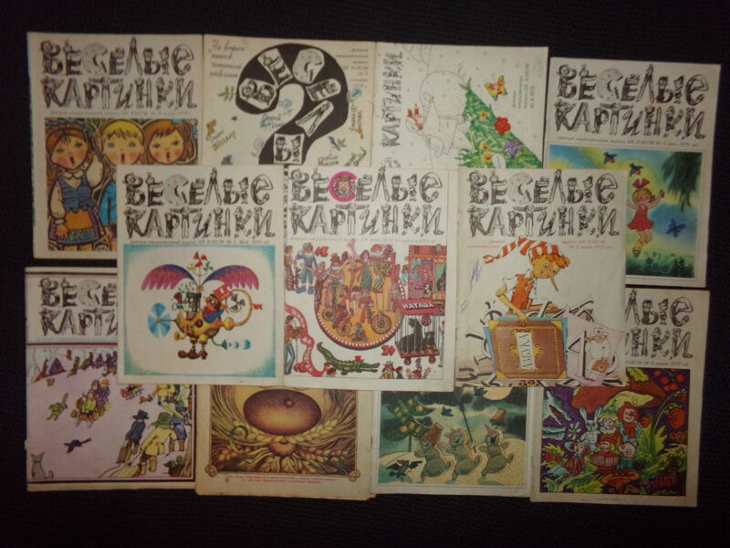 №57. Журнал "Веселые картинки".  СССР. 1979 год. 11 номеров.