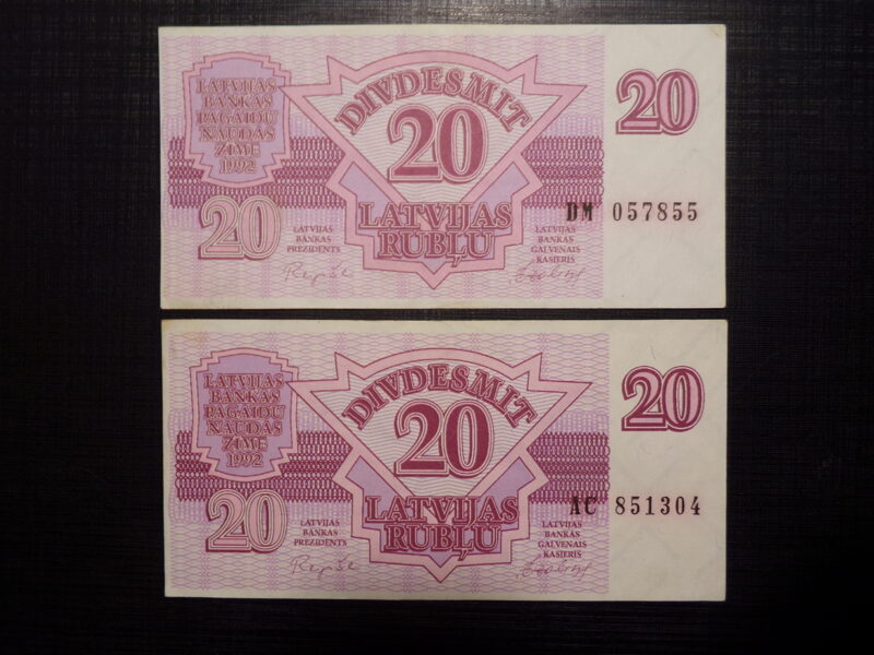 №71. 20 латвийских рублей. 1992 год.