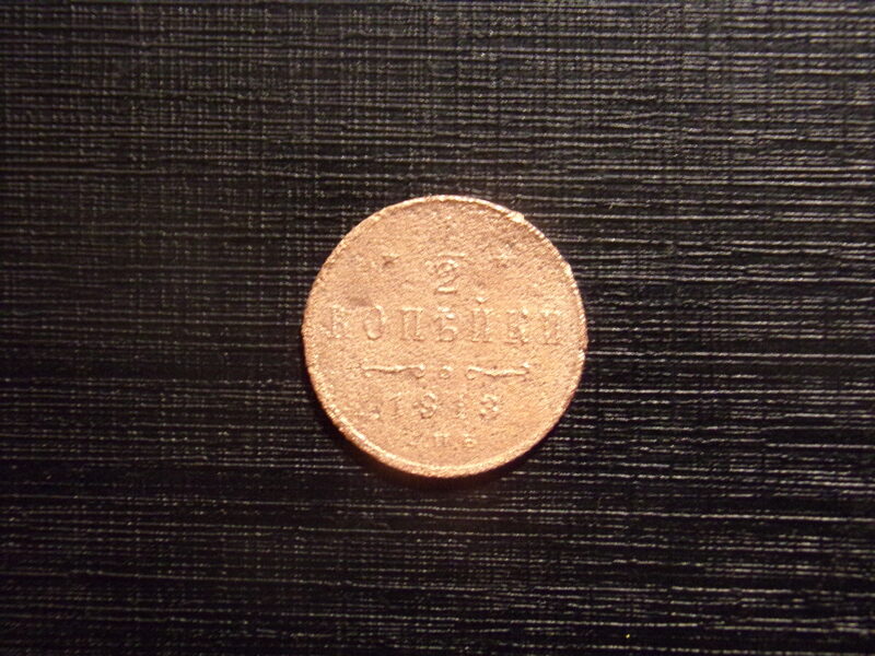 №52. Пол копейки. 1913 год. С.П.Б Николай второй. Российская Империя.