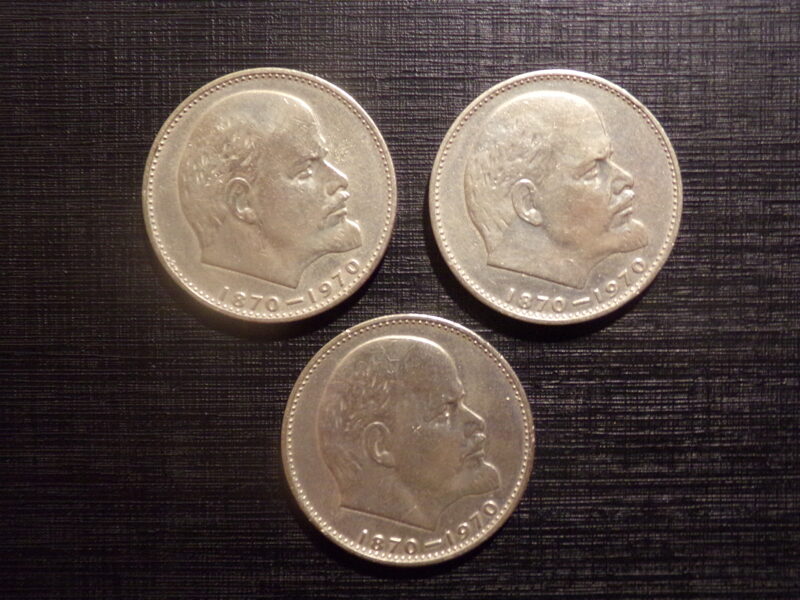 №57. Один рубль. СССР. 1970 год.