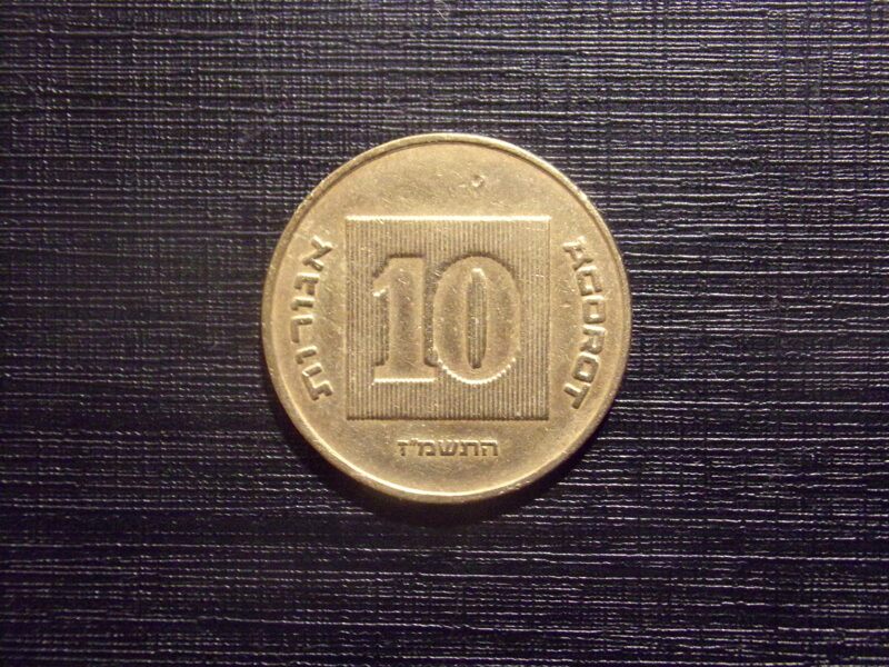 №115. 10 агорот. Израиль.