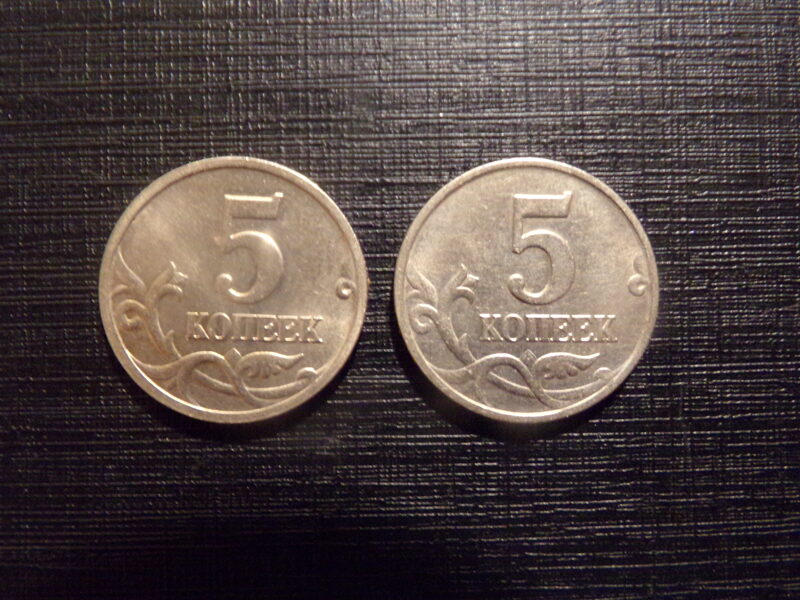 №152. Пять копеек. 1997 год. Россия.