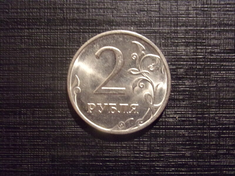 №153. Два рубля. 2010 год. СПМД  Россия.