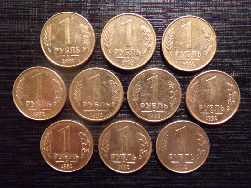 №157. Один рубль. 1992 год. Россия.