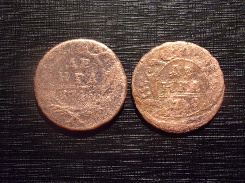 №165. Денга.  1740 и 1748 год. Российская Империя.