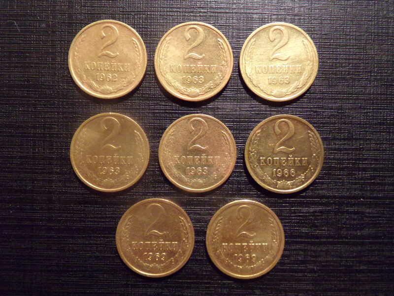 №201. Две копейки. 1962, 1963, 1966, 1969 год. СССР.