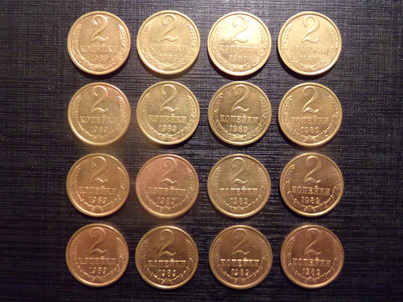 №208. 16 монет 2 копейки 1989 года. СССР.