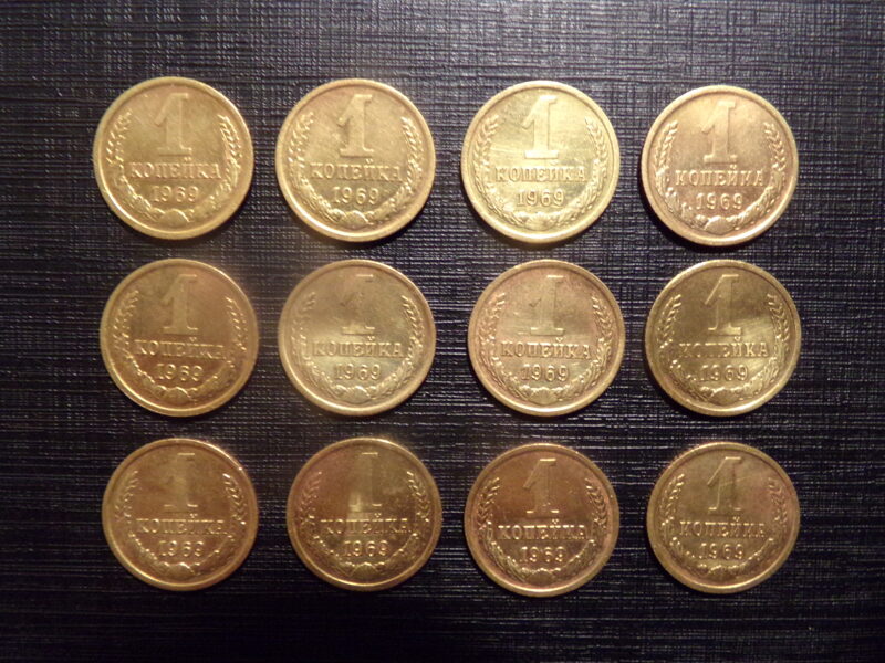 №215. Одна копейка. 1969 год. СССР.
