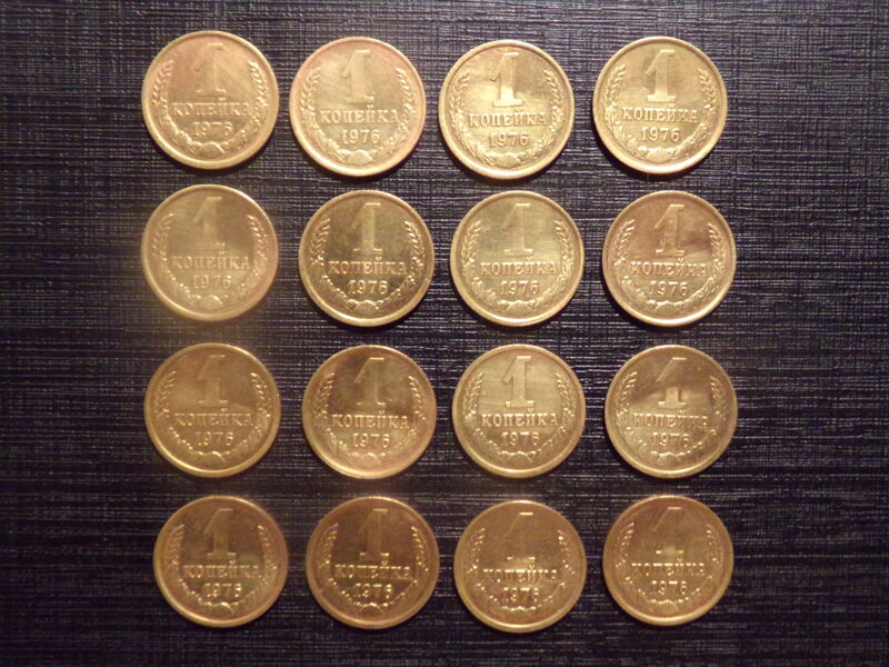 №222. Одна копейка. 1976 год. СССР.