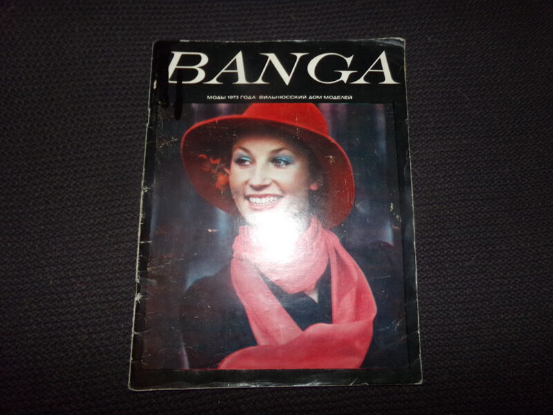 №341.  Журнал BANGA. Моды 1973 года. Вильнюсский дом моделей. 