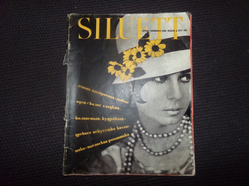 №342. SILUETT. Журнал таллинского дома моделей. Лето 1969 года.