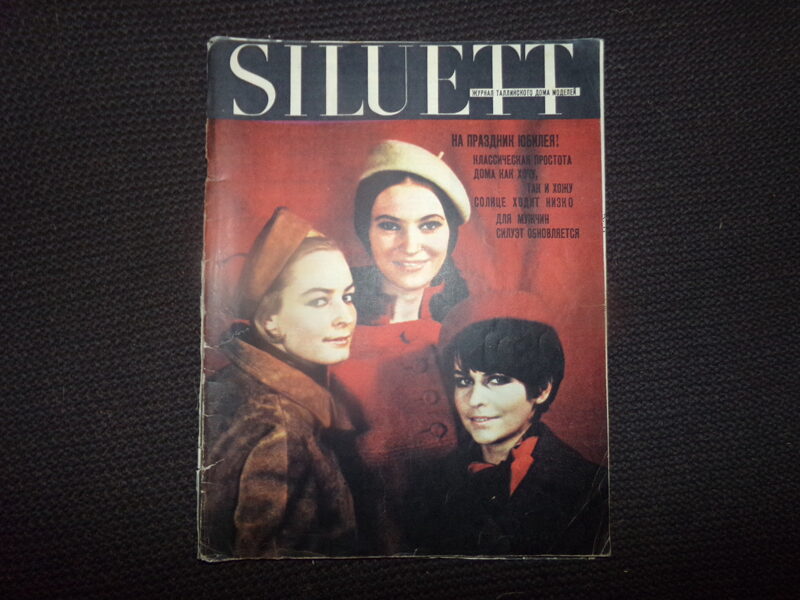 №345. SILUETT. Журнал таллинского дома моделей. 1967 год.