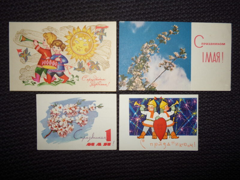 №270. СССР. 1960-тые года. 1 Мая.