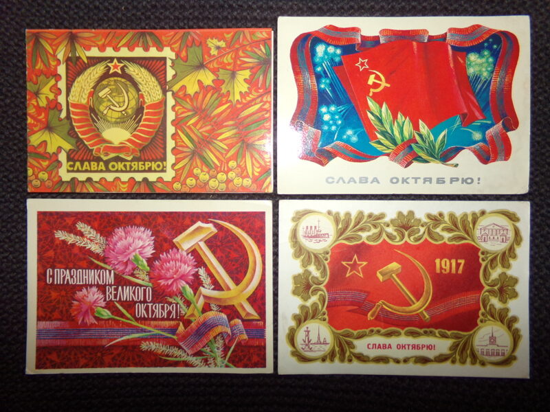 №286. Слава Октябрю! СССР. 1970-тые года.