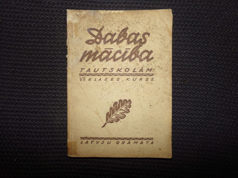 №246. Латвия. 1943 год.