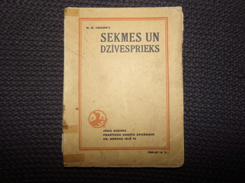 №77. Латвия. 1920-30 года. 120 страниц.