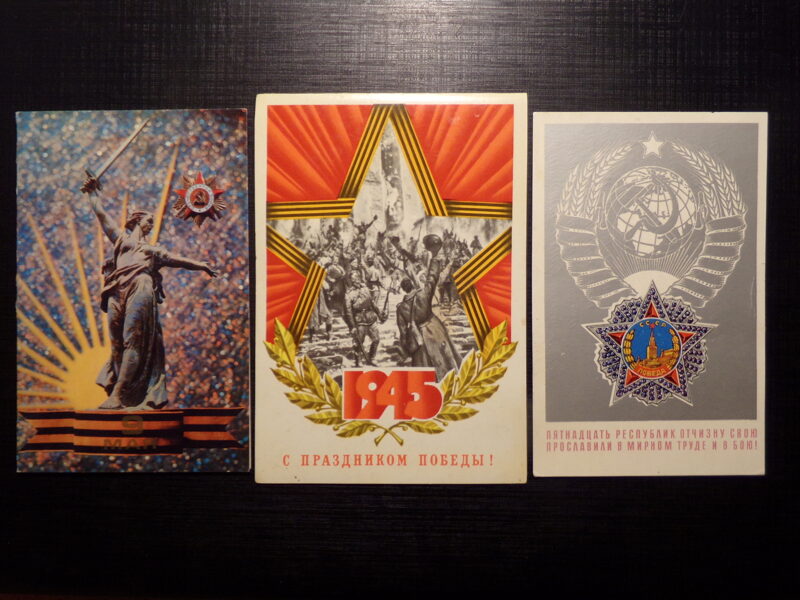 №301. 9 Мая. СССР. 1970-тые года.