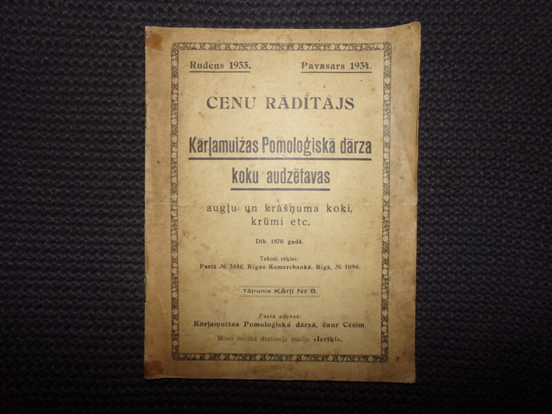 №247. Латвия. 1934 год. 12 страниц.