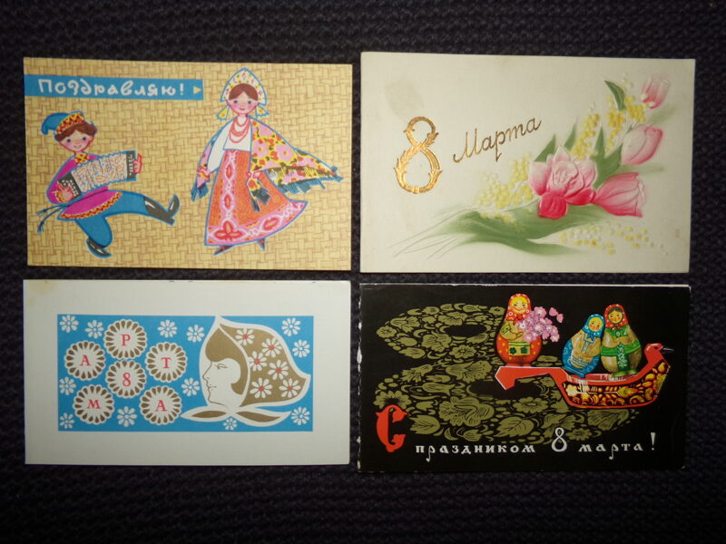 №271. СССР. 1960-тые года. 8 Марта.