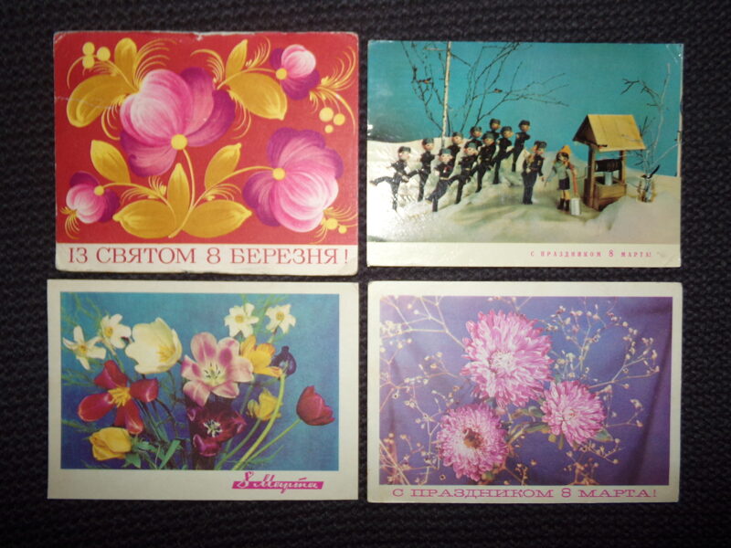 №272. СССР. 1960-70 года. 8 Марта.