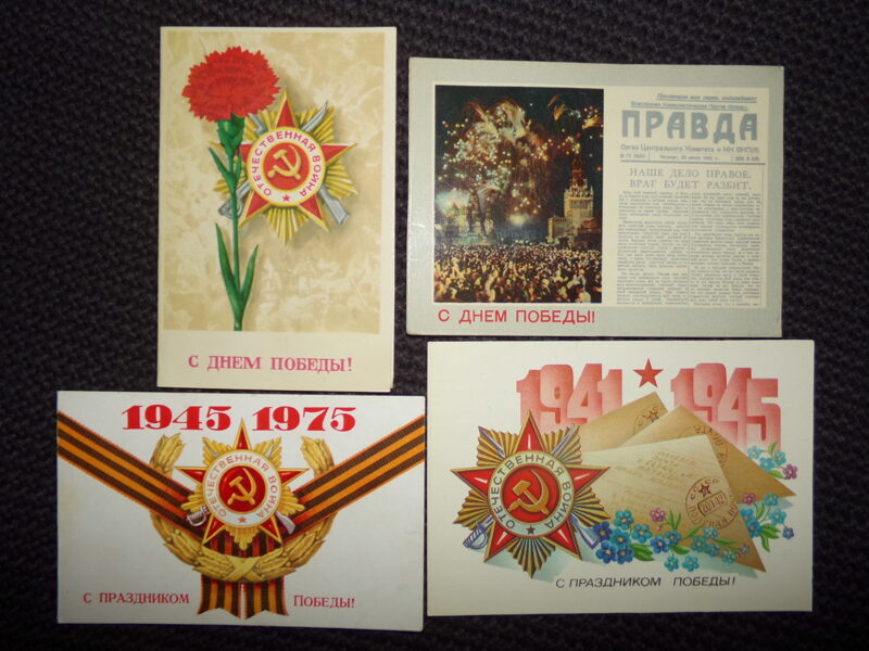 №304. 9 Мая. СССР. 1970-80 года.
