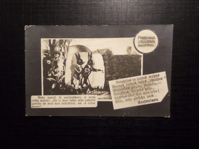№254. Поздравление с Пасхой. На латышском языке. Российская Империя. 1912 год.