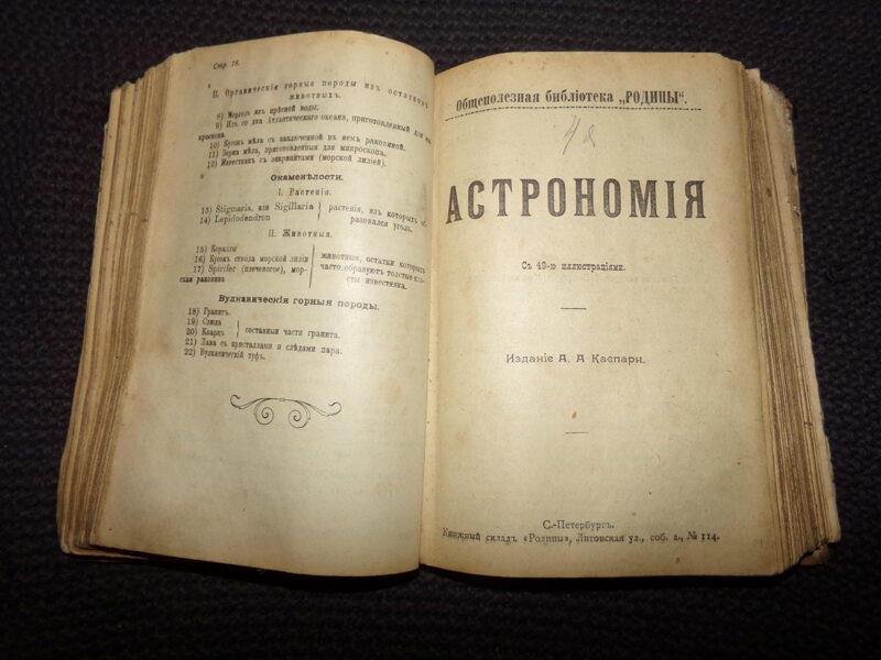 №67. Сборник учебников. Российская Империя. Начало 20 века.