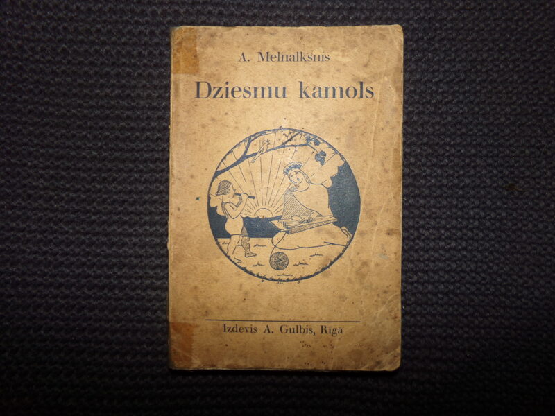№237. Рига. 1930 год. 182 страницы.