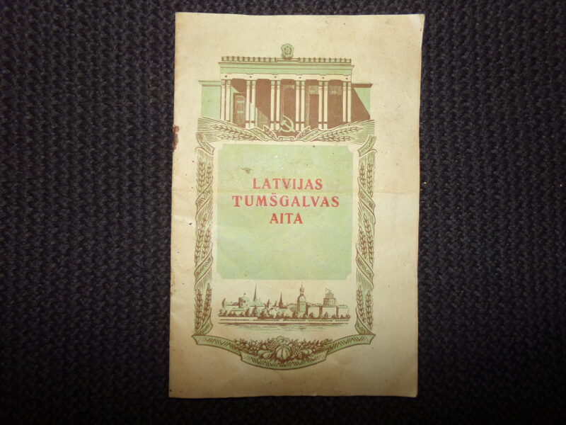 №141. Латвийская темноголовая овца. Рига. 1954 год. На латышском языке. 8 страниц.