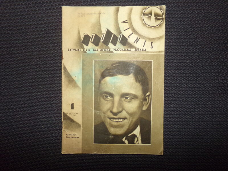 №179. Журнал "Радио".№1.  Советская Латвия. 1940 год. 25 страниц.
