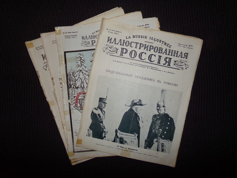 №208. Журнал "Иллюстрированная Россия". Париж. 1935-36 года.