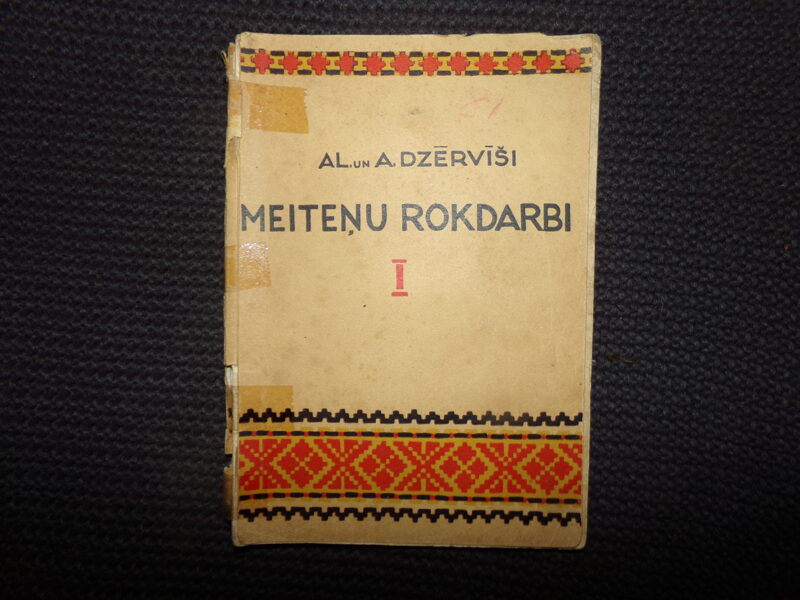 №243. Латвия. 1935 год. 100 страниц.