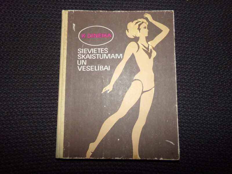 №74. Женская красота и здоровье. К. Динейка.  Рига. "Звайзгне" 1979 год. На латышском языке. 196 страниц.